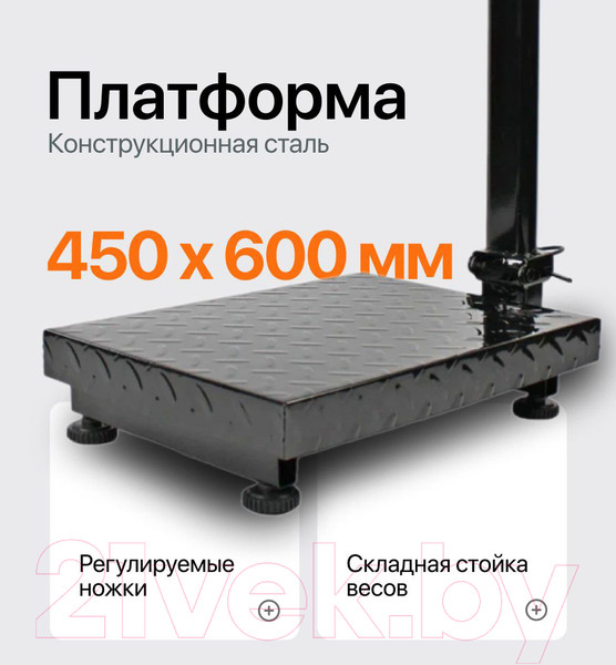 Изображение товара Весы платформенные Shtapler PW 500 45x60 складная стойка / 71057106
