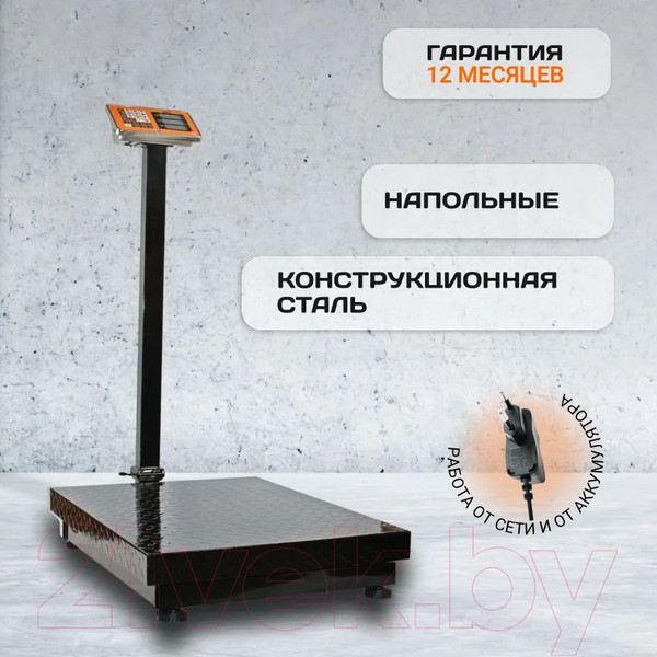 Изображение товара Весы платформенные Shtapler PW 600 60x80 складная стойка / 71057107