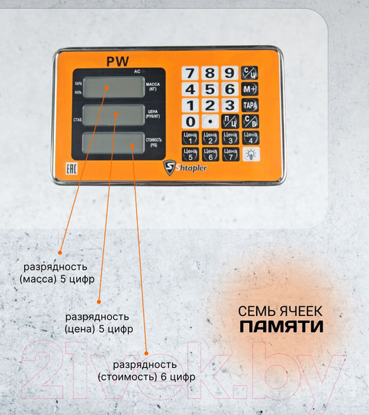 Изображение товара Весы платформенные Shtapler PW 800 60x80 / 71057101