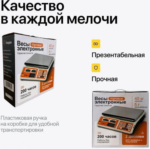 Изображение товара Весы торговые Shtapler TW 40 / 71057094