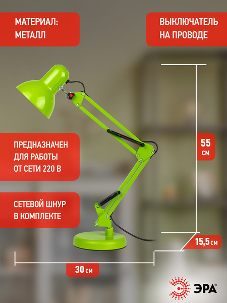 Изображение товара Настольная лампа ЭРА N-214-E27-40W-GR / Б0052764 (зеленый)