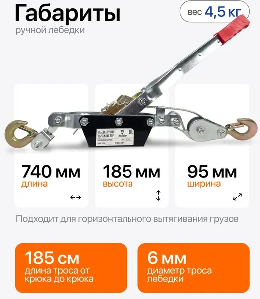 Изображение товара Лебедка ручная Shtapler ЛРР 4т / 71036447 (2м)