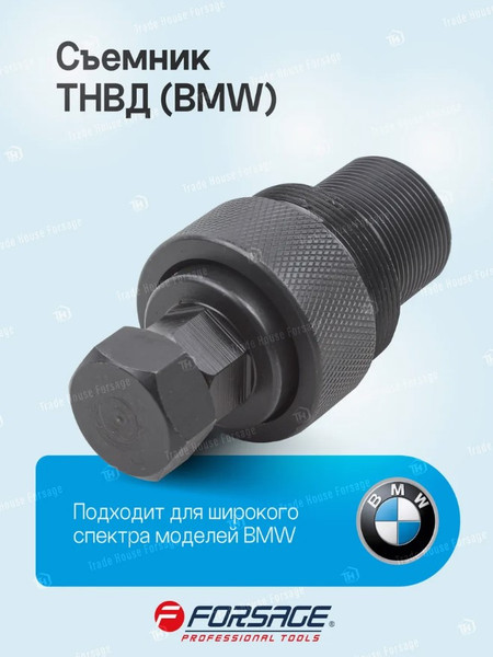 Изображение товара Съемник Forsage F-9G1501 (54574)