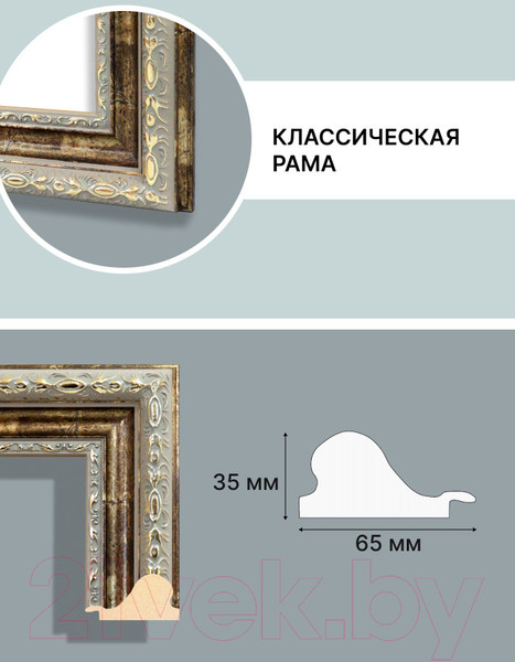 Изображение товара Рамка Декарт 40x50 8Л2873 (бежевый с золотом)