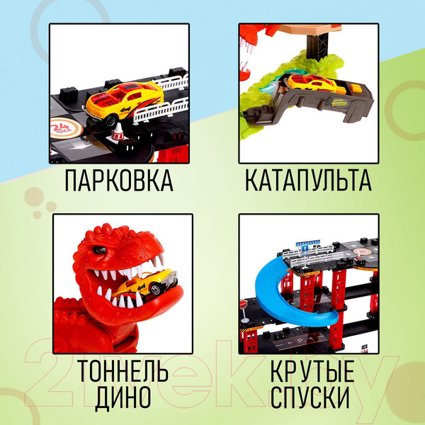 Изображение товара Автотрек гоночный Автоград Дино-трек / 7621753