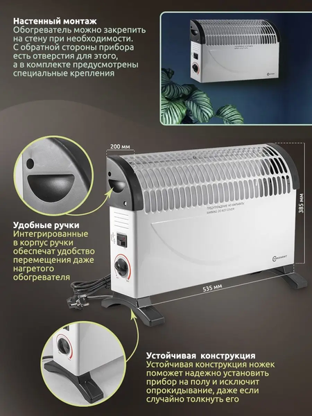 Изображение товара Конвектор ForceKraft FK-CH-Y02 (52328)