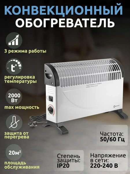 Изображение товара Конвектор ForceKraft FK-CH-Y02 (52328)