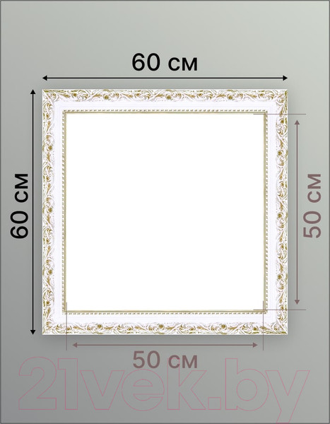 Изображение товара Рамка Декарт 50x50 8Л3507 (белый с золотом)
