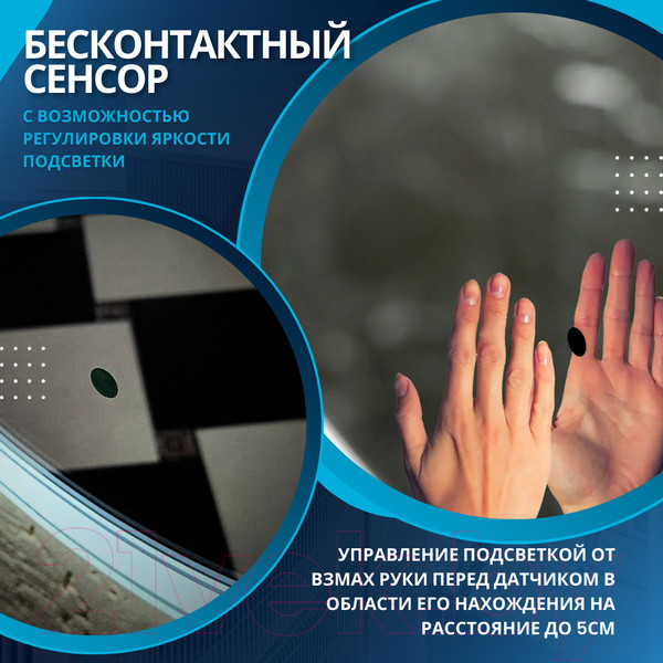 Изображение товара Зеркало Пекам MartaFly 100x60 / MartaFly-100x60B (с подсветкой, с бесконтактным сенсором)