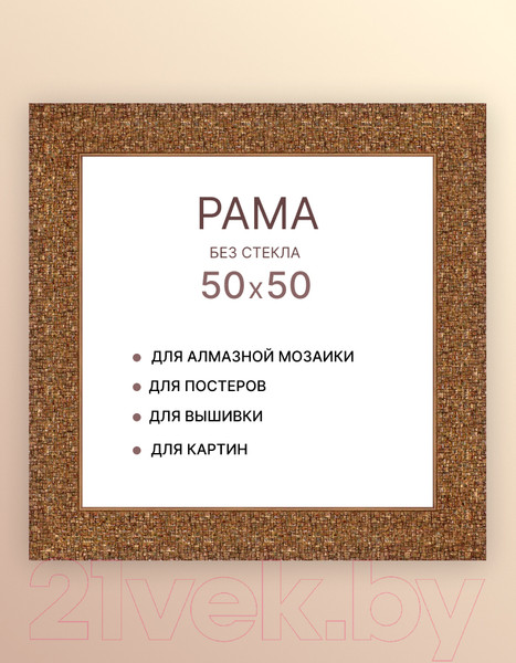 Изображение товара Рамка Декарт 50x50 8Л3502 (золото)