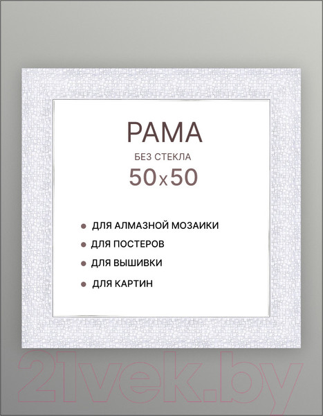 Изображение товара Рамка Декарт 50x50 8Л3500 (серебристый)