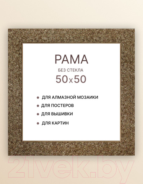 Изображение товара Рамка Декарт 50x50 8Л3504 (золото)