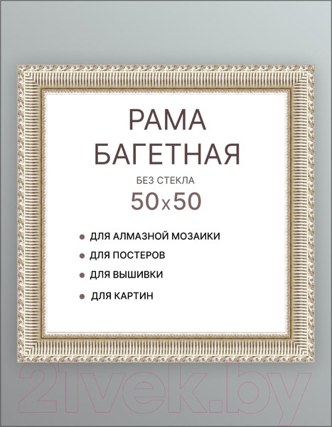 Изображение товара Рамка Декарт 50x50 8Л3508 (бежевый с золотом)