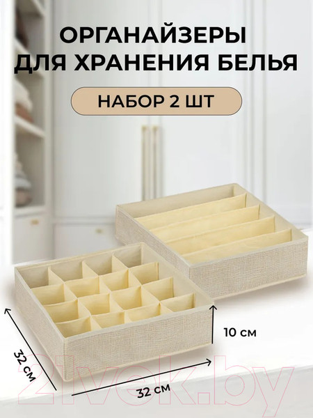 Изображение товара Набор коробок для хранения Leonord 104964