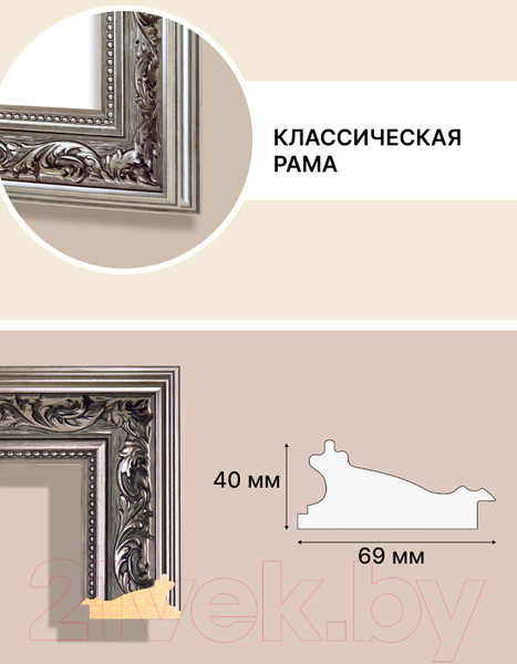 Изображение товара Рамка Декарт 50x50 8Л3506 (серебристый)