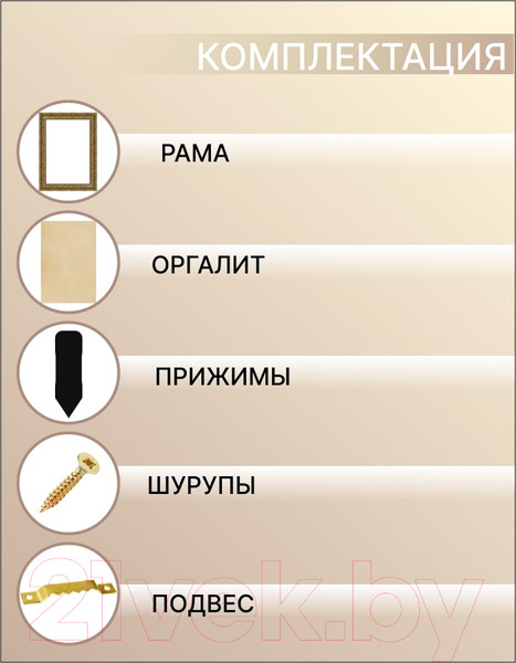 Изображение товара Рамка Декарт 50x70 8Л3598 (золото)