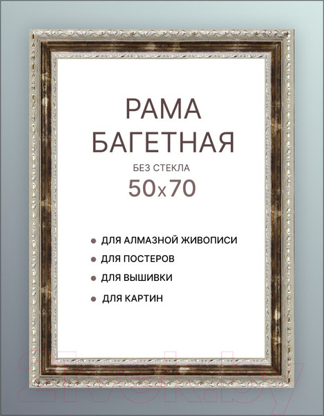 Изображение товара Рамка Декарт 50x70 8Л3600 (коричневый с золотом)