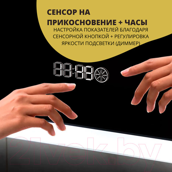 Изображение товара Зеркало Пекам MartaFly 110x80 / MartaFly-110x80scl (с подсветкой, с сенсором на прикосновение, часами)