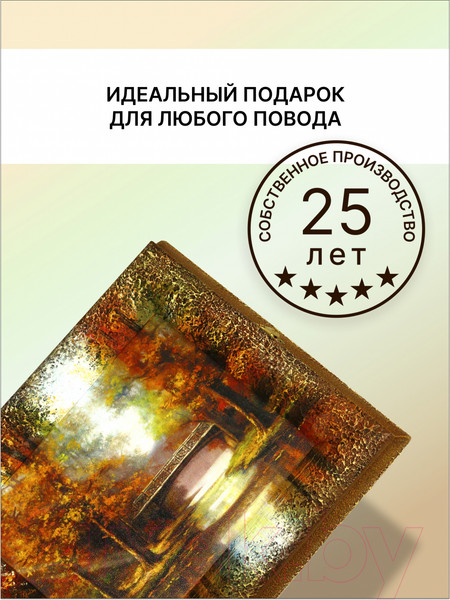Изображение товара Ключница настенная Декарт Осенний мост 8Л2149