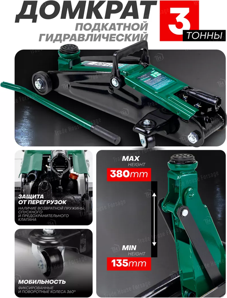 Изображение товара Подкатной домкрат RockForce RF-T830013 (4072)