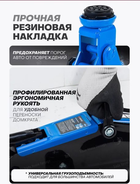 Изображение товара Подкатной домкрат Forsage F-T830013 (4083)