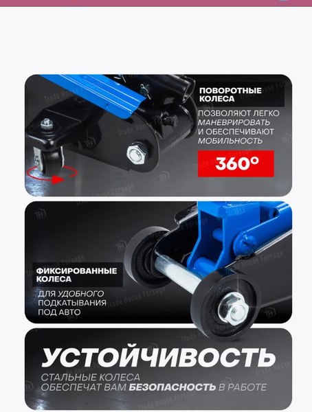Изображение товара Подкатной домкрат Forsage F-T830013 (4083)