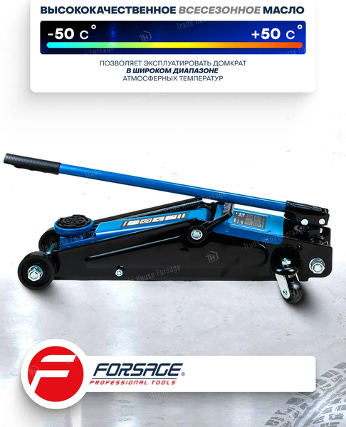 Изображение товара Подкатной домкрат Forsage F-T83003C (4084)