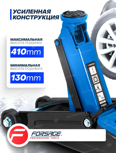 Изображение товара Подкатной домкрат Forsage F-T83003C (4084)
