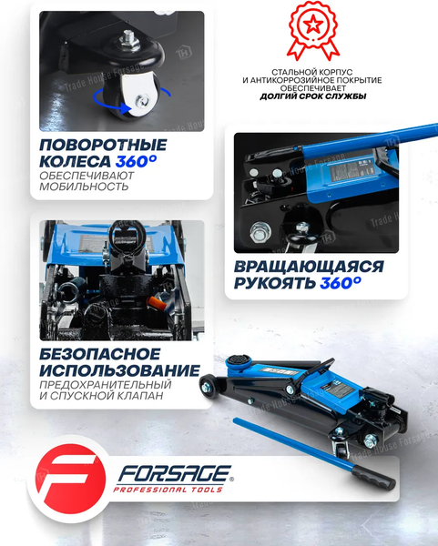 Изображение товара Подкатной домкрат Forsage F-T83003C (4084)
