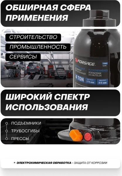 Изображение товара Бутылочный домкрат Forsage F-TF0402