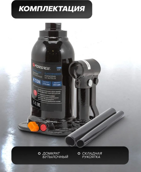 Изображение товара Бутылочный домкрат Forsage F-TF0402