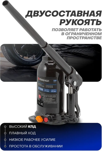 Изображение товара Бутылочный домкрат Forsage F-TF0402