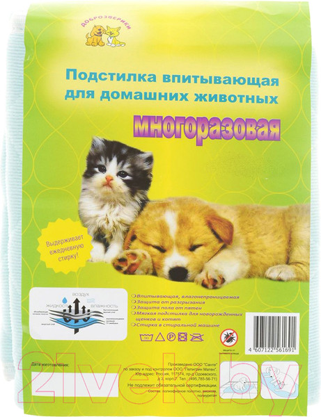 Изображение товара Многоразовая пеленка для животных Доброзверики 60x95 / П60х95