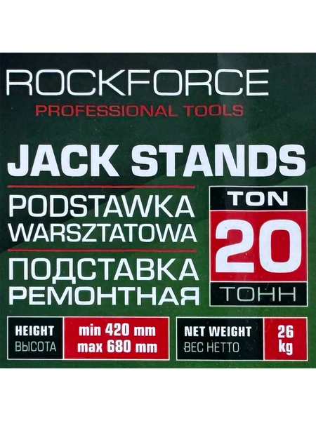 Изображение товара Подставка под автомобиль RockForce RF-TZ200011