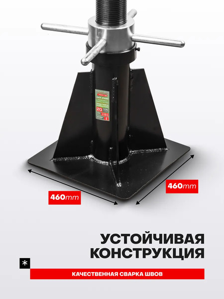 Изображение товара Подставка под автомобиль RockForce RF-TZ200011