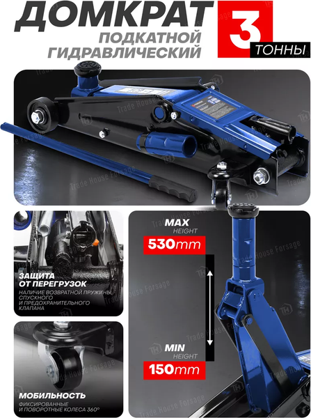 Изображение товара Подкатной домкрат Forsage F-T83006B (16904)