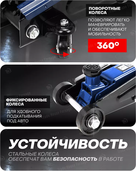 Изображение товара Подкатной домкрат Forsage F-T83006B (16904)