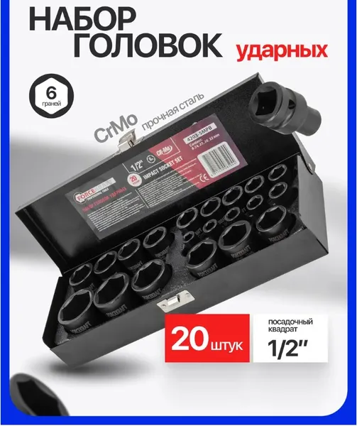 Изображение товара Набор головок слесарных ForceKraft FK-4203-5MPB (26463)