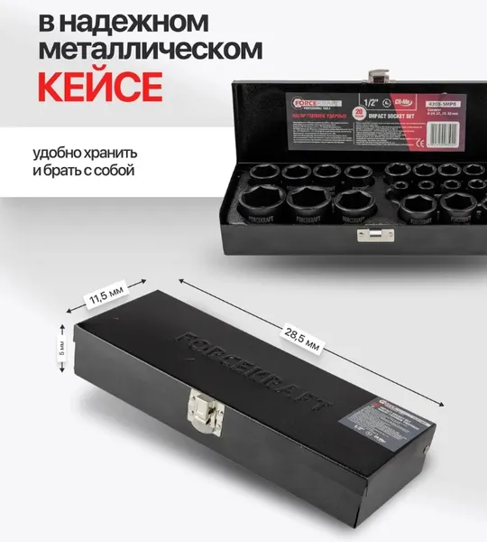 Изображение товара Набор головок слесарных ForceKraft FK-4203-5MPB (26463)