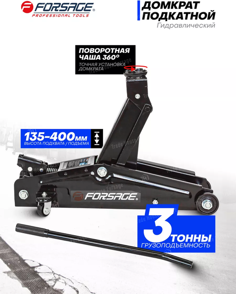 Изображение товара Подкатной домкрат Forsage F-T830020 (17790)