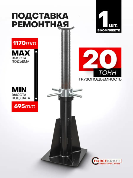 Изображение товара Реечный домкрат ForceKraft FK-TZ200012