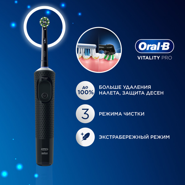 Изображение товара Электрическая зубная щетка Oral-B Vitality PRO D103.413.3 (черный)