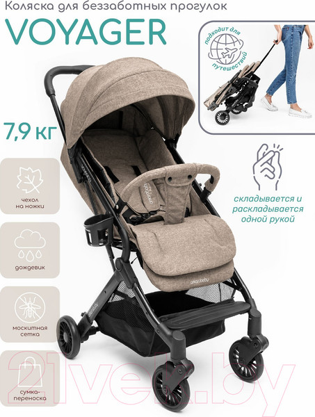Изображение товара Детская прогулочная коляска Amarobaby Voyager / AB22-10VOYAGER/12 (коричневый)