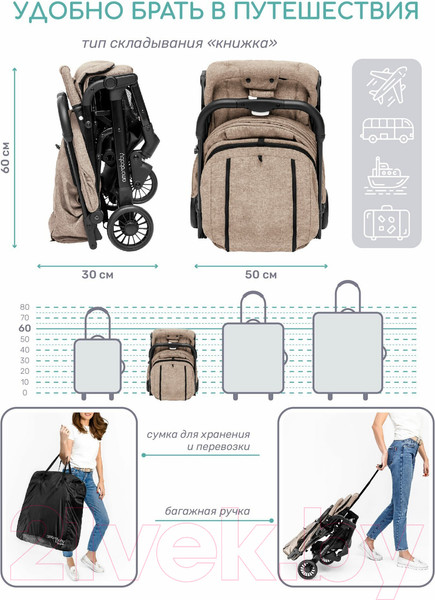 Изображение товара Детская прогулочная коляска Amarobaby Voyager / AB22-10VOYAGER/12 (коричневый)