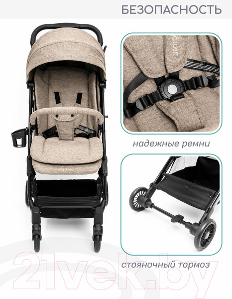Изображение товара Детская прогулочная коляска Amarobaby Voyager / AB22-10VOYAGER/12 (коричневый)