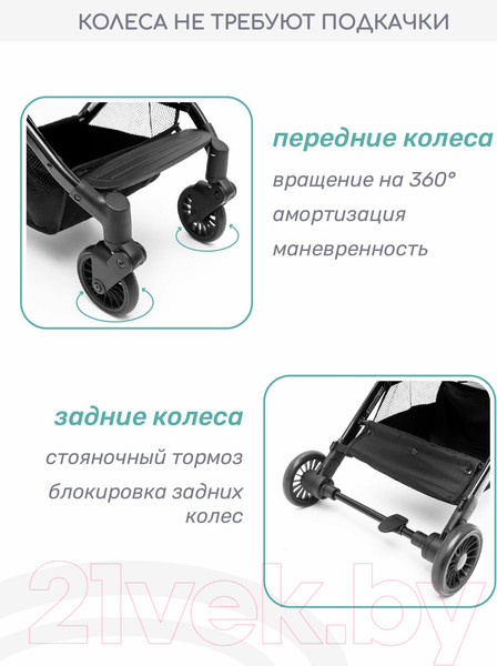 Изображение товара Детская прогулочная коляска Amarobaby Voyager / AB22-10VOYAGER/12 (коричневый)