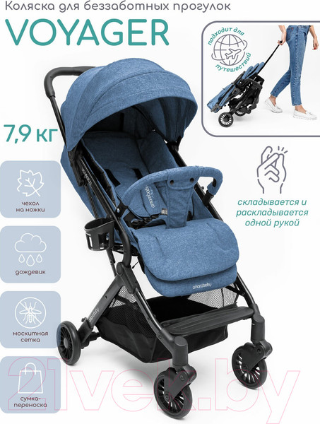 Изображение товара Детская прогулочная коляска Amarobaby Voyager / AB22-10VOYAGER/20 (синий)