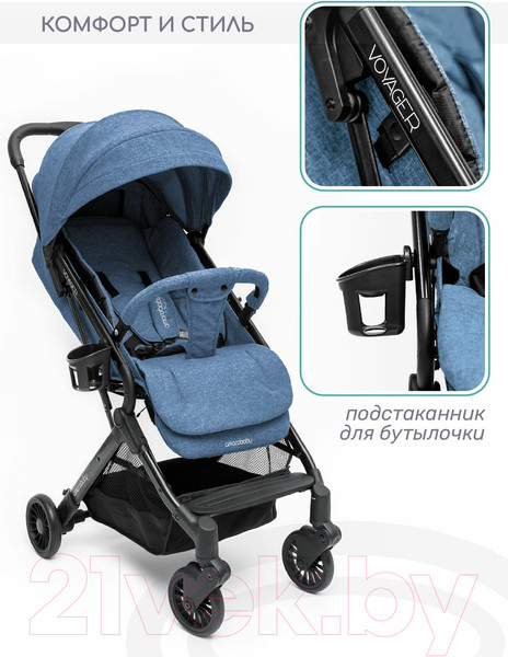 Изображение товара Детская прогулочная коляска Amarobaby Voyager / AB22-10VOYAGER/20 (синий)