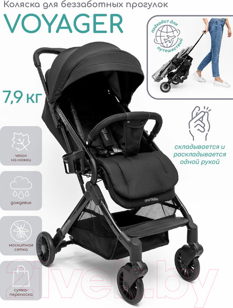 Изображение товара Детская прогулочная коляска Amarobaby Voyager / AB22-10VOYAGER/09 (черный)