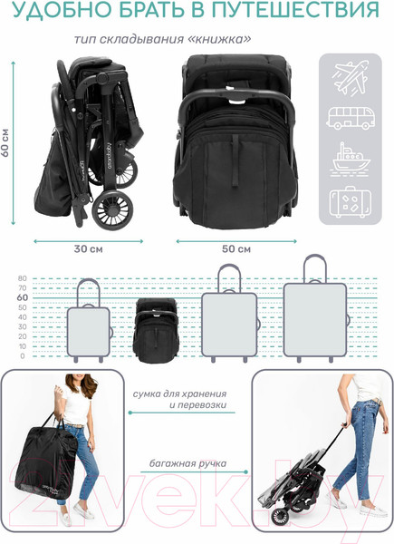 Изображение товара Детская прогулочная коляска Amarobaby Voyager / AB22-10VOYAGER/09 (черный)